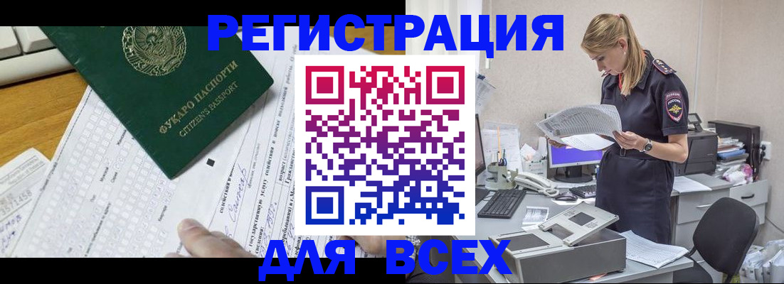 временная регистрация законно в Когалыме