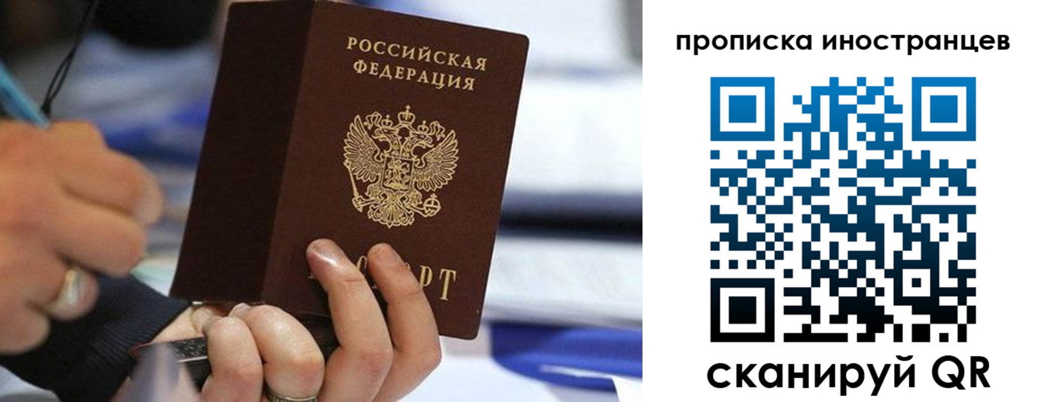 временная регистрация в Когалыме