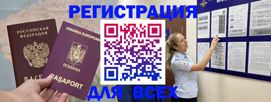 временная регистрация законно в Когалыме