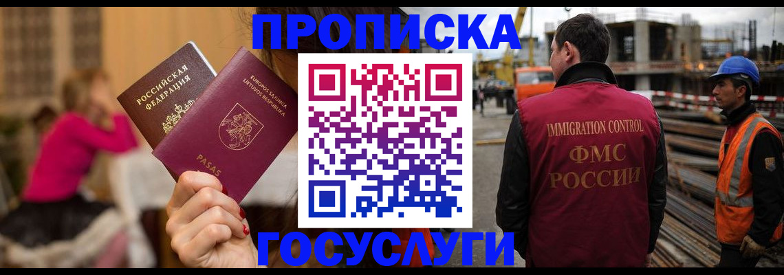 временная регистрация купить в Когалыме
