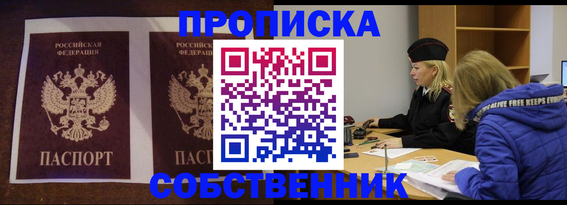 временная регистрация купить в Когалыме