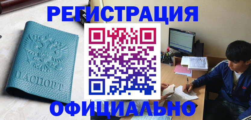 временная регистрация собственник в Когалыме