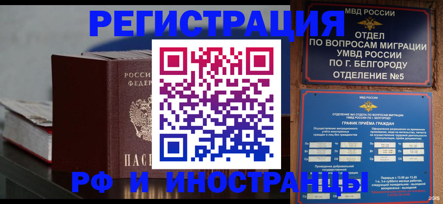 прописка 2025 в Когалыме