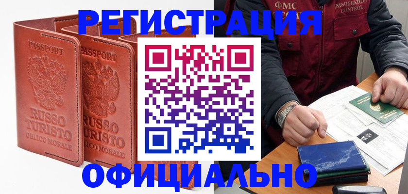 временная регистрация для школы в Когалыме