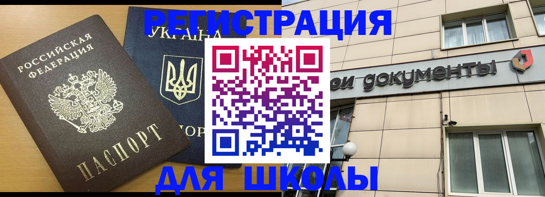 прописка для работы в Когалыме