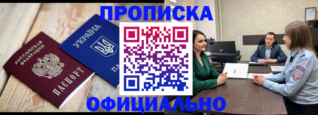 где прописаться в Когалыме