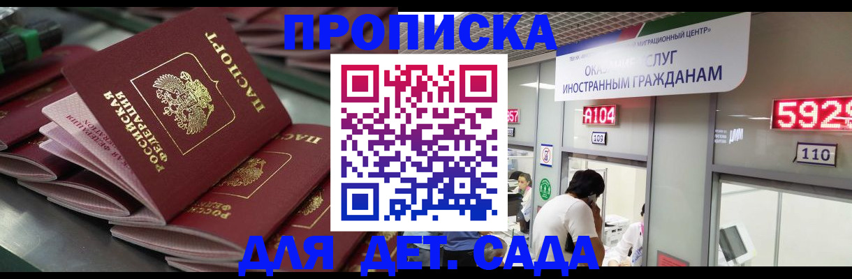 временная регистрация для школы в Когалыме