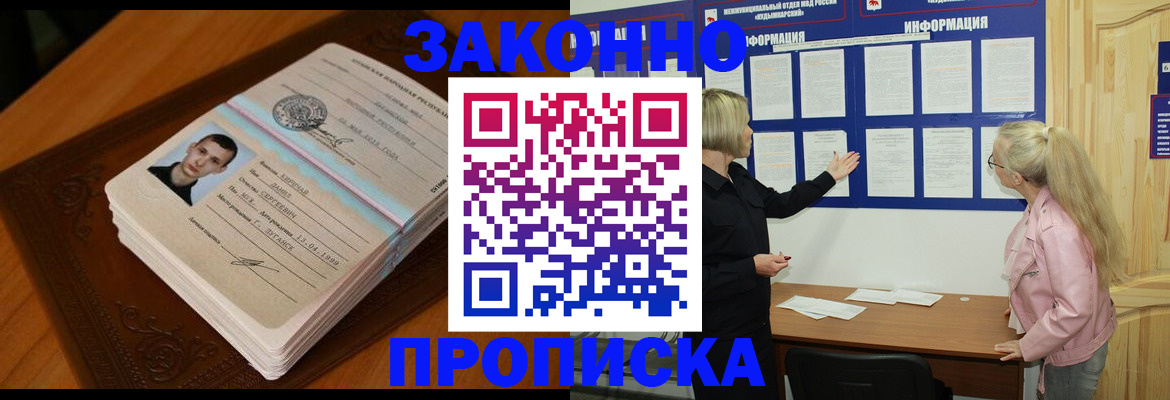 где прописаться в Когалыме